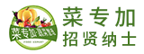 福建菜专加农副产品有限公司