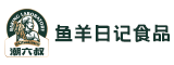 福建省鱼羊日记食品有限公司