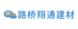 福建路桥翔通建材科技有限公司