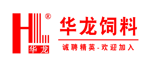 福建省漳州市华龙饲料有限公司