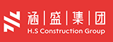 福建省涵盛建设集团有限公司