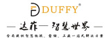漳州达菲机械有限公司
