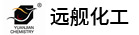 泉州远舰化工有限公司