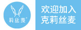 福鼎市克莉丝麦食品有限公司