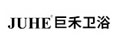 漳浦巨禾卫浴有限公司