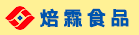 福建焙霖食品科技有限公司