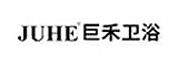 漳浦巨禾卫浴有限公司