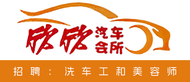 龙岩市新罗区爱酷汽车修理店