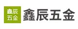 漳州市龙文鑫辰五金制品有限公司