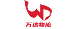 莆田市万达物流有限公司