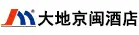 福建仙游温泉大酒店有限公司仙游大地京闽酒店分公司