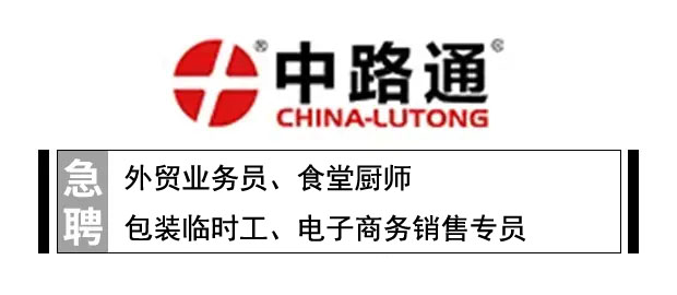 莆田市中路通机械有限公司