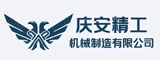 福建省庆安精工机械制造有限公司