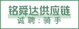 宁德市铭舜达供应链管理有限公司