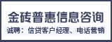 金砖普惠（厦门）信息咨询有限公司