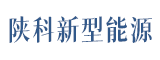 福建陕科新型能源发展有限公司
