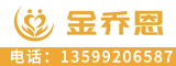 泉州市金乔恩特殊儿童康复科技有限公司
