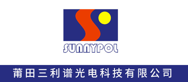 莆田三利谱光电科技有限公司