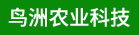 漳州市鸟洲农业科技有限公司