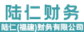 陆仁(福建)财务有限公司