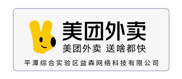 平潭综合实验区益森网络科技有限公司