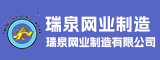 漳州瑞泉网业制造有限公司