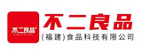 不二良品（福建）食品科技有限公司