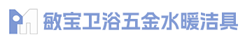 宁波敏宝卫浴五金水暖洁具有限公司