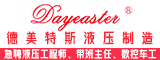 德美特斯（泉州）液压制造有限公司