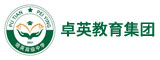 福建省卓英教育咨询有限公司