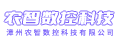 漳州农智数控科技有限公司