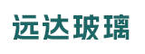 金华远达玻璃有限公司
