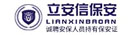 厦门立安信保安服务有限公司