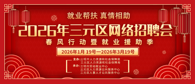三明市伍玖柒人才服务有限公司