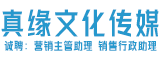 武汉真缘文化传媒有限公司