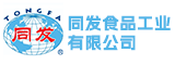 漳州市同发食品工业有限公司