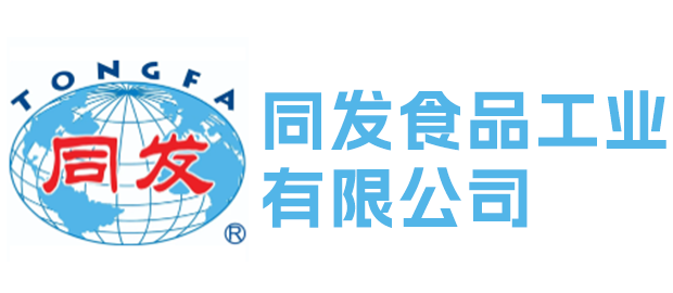 漳州市同发食品工业有限公司