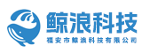 福安市鲸浪科技有限公司