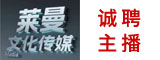 襄州区莱曼传媒工作室 