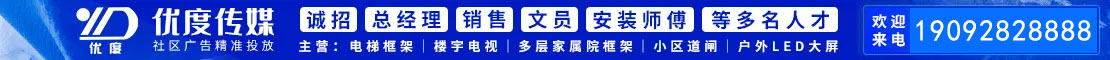襄阳优度文化传媒有限公司
