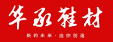 莆田市华承鞋材有限公司