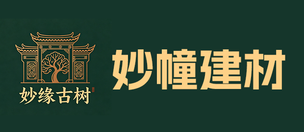 福建省妙幢建材有限公司
