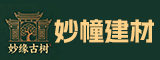福建省妙幢建材有限公司