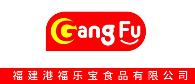 福建港福乐宝食品有限公司